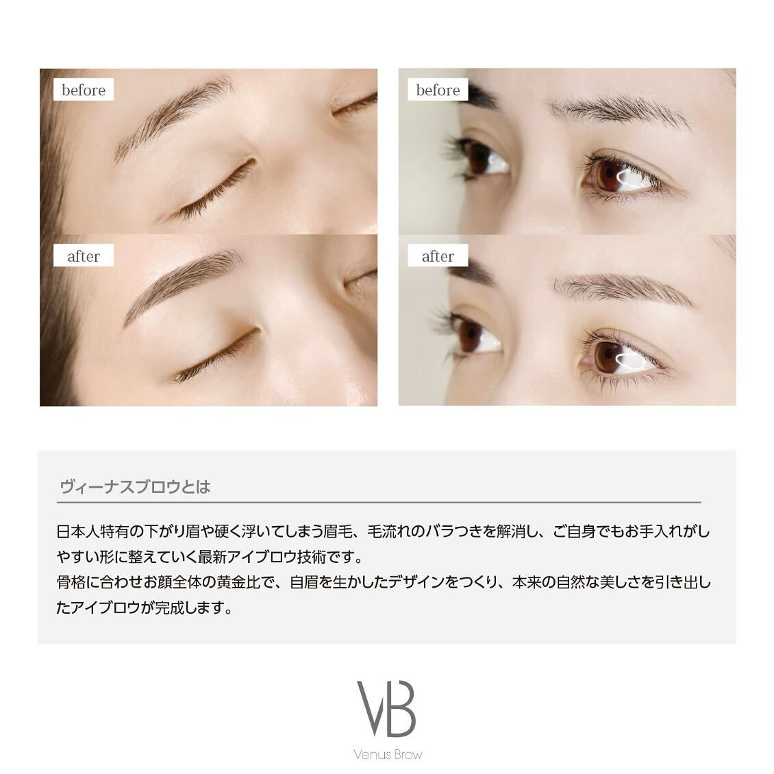 me,の眉毛メニューについて👀