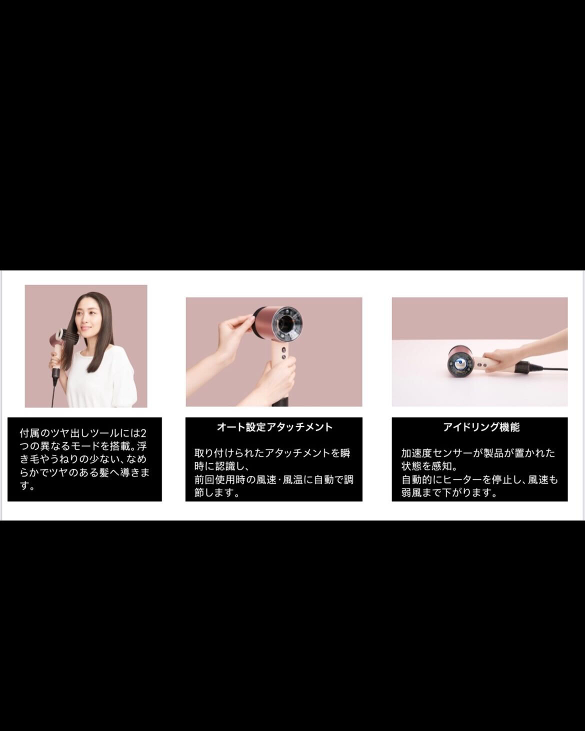 ダイソンのドライヤーご注文いただけます！